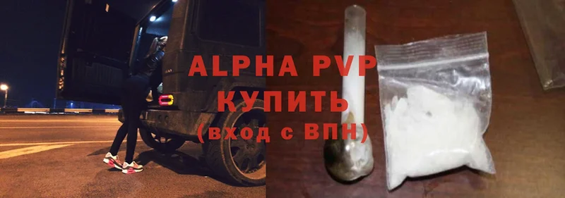 Alpha-PVP кристаллы  Ак-Довурак 